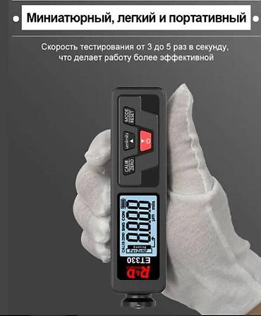 полик 330: Толщиномер R&D ET330 Для Измерения Толщины Лакокрасочного Покрытия — 3