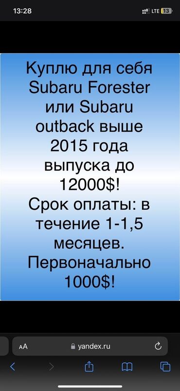 subaru forester купить в бишкеке: Subaru Forester: 2015 г., 2.5 л, Типтроник, Бензин, Кроссовер