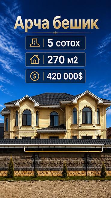 🏡 Продаётся просторный 2-этажный особняк в районе Арча-Бешик 💰420 000$