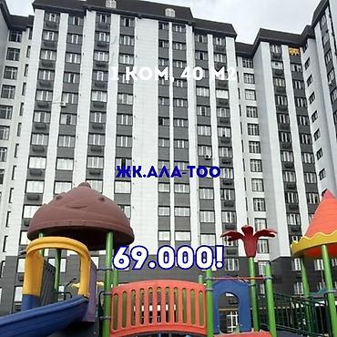 1 комната, 40 м², Кок-Жар мкр Элитка, 8 этаж, Евроремонт