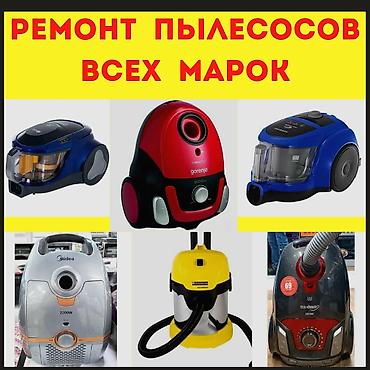 Запчасти и аксессуары для бытовой техники: Комплектующие для пылесоса. Новые щетки, фильтры мешки, двигателя at lalafo.kg — 2 Запчасти и аксессуары для бытовой техники: Комплектующие для пылесоса. Новые щетки, фильтры мешки, двигателя — 2