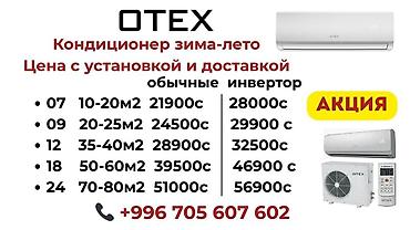 aux: Сплит-система, Ovio, Новый, До 18 м², Классический — 2