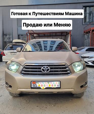 lexus es250: Toyota Highlander: 2008 г., 3.5 л, Автомат, Газ, Внедорожник — 1