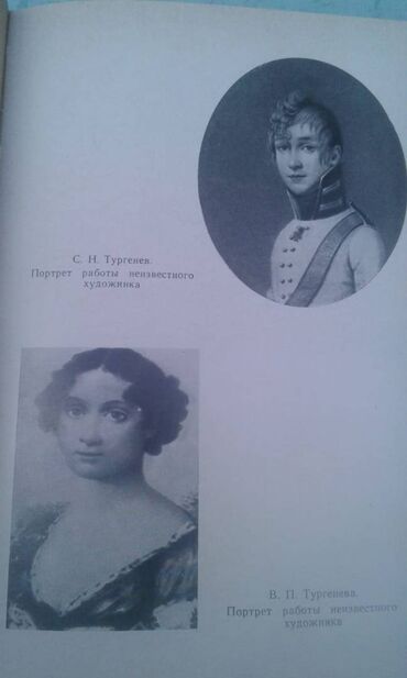 Digər kitablar və jurnallar: Разные книги: "Поэзия Сергея Есенина 1910-1923 годов" Москва 1966 год — 21