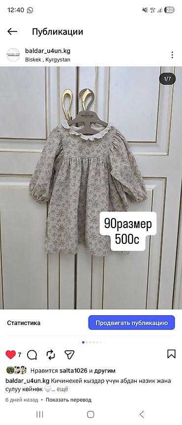 Комплекты одежды: Комплект, цвет - Розовый — 3