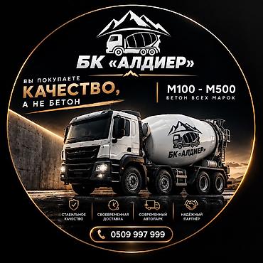 Оңдоп-түзөө жана курулуш: Курулуш бетону, M-400, Төшөө плиталары үчүн,классы B30 — 2