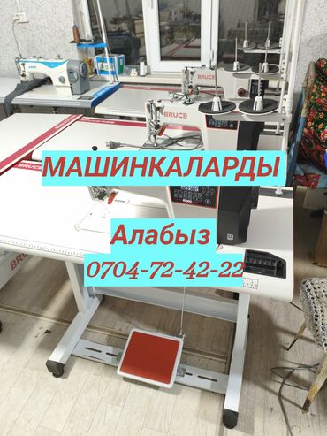швейный машинка алабыз: Скупка швейных машин# скупка швейных машин# скупка швейных машин#