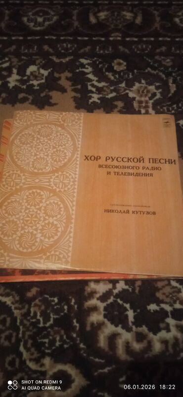 Vinil vallar: Məhsul: Vinil plastinkalar toplusu Tərkib: - Helen Merrill – “Rodgers — 37