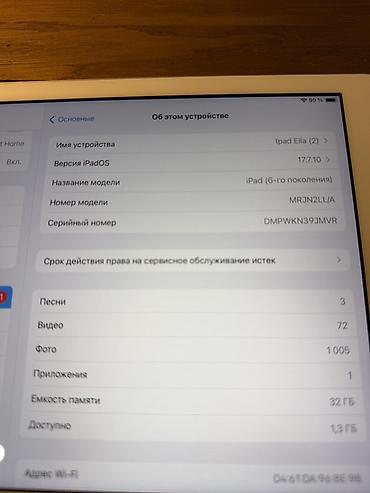 macbook pro 2019: IPad 6-го поколения (модель MRJN2LL/A), цвет Gold/Rose Gold. Экран — 3
