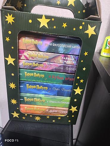феникс: Подарочный комплект книг «Гарри Поттер» на русском языке — все 8 — 1