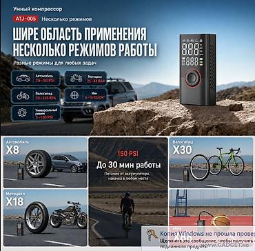 задаю: Портативный Автомобильный Компрессор насос со встроенным аккумулятором — 7