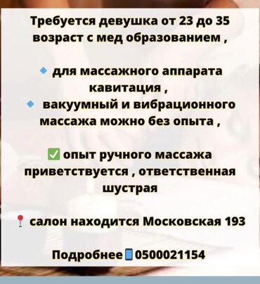 работа в бишкеке ежедневная оплата: Другие специальности