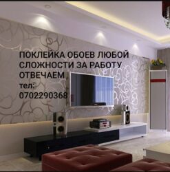 пистолет для скоб: Обои чаптоо | Флизелин тушкагаздар 6 жылдан ашык тажрыйба lalafo.kg да пистолет для скоб: Обои чаптоо | Флизелин тушкагаздар 6 жылдан ашык тажрыйба