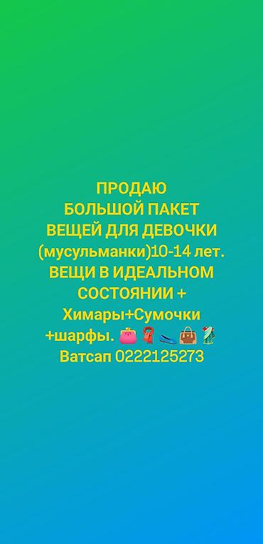 Комплекты одежды: Комплект — 1