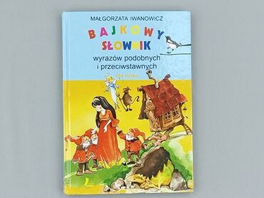 Książki: Książka, gatunek - Dziecięca i młodzieżowa, stan - Idealny