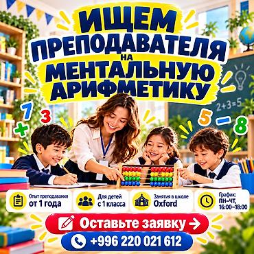 Наша образовательная организация Swim Kids ищет талантливых и