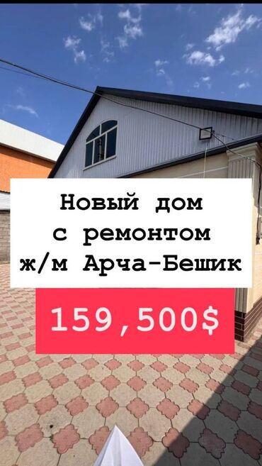 Продажа квартир: Дом, 110 м², 5 комнат, Агентство недвижимости, Евроремонт