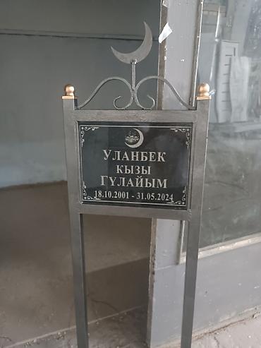 Ритуальные услуги: Изготовление крестов, Облицовка надгробий, Изготовление табличек | Дерево, Габбро, Мрамор | Оформление — 2