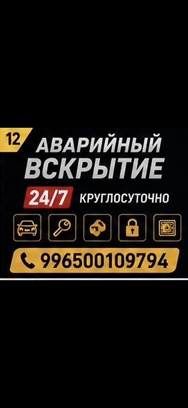 daewoo nexia дверь: Аварийное вскрытие замков авто. круглосуточно вскрытие авто вскрытие — 1
