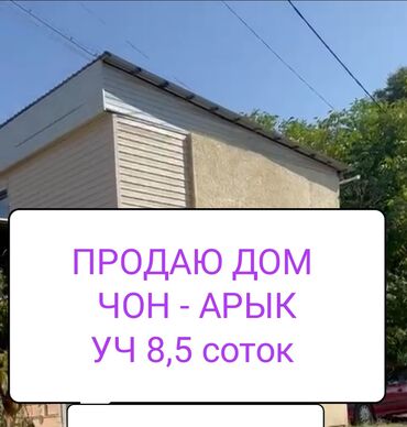 дом асабняк: Дом, 850 м², 5 комнат, Собственник