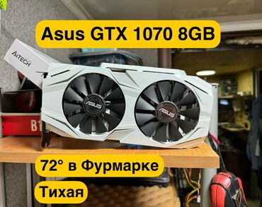 gtx 1070 4gb: Видеокарта, Asus, GeForce GTX, 8 ГБ