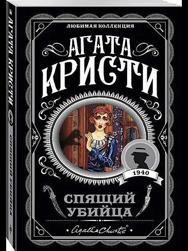 совы: Детектив, На русском языке, Б/у, Самовывоз, Платная доставка — 1