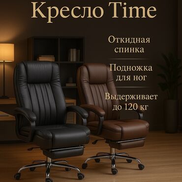 офисный кресло цена: Офисное кресло, Новый, С колесиками, Экокожа, Бесплатная доставка, Платная доставка