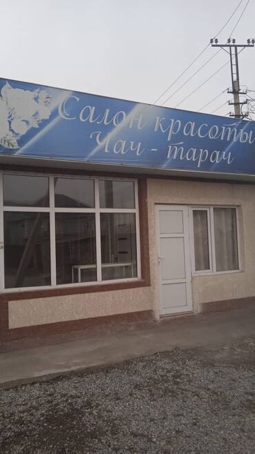 село калиновка: Сдаётся парикмахерская в селе Беш-Кунгой на центральной улице, первая