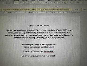 квартира на долгий срок хозяин: 1 бөлмө, 30 кв. м, Эмереги менен
