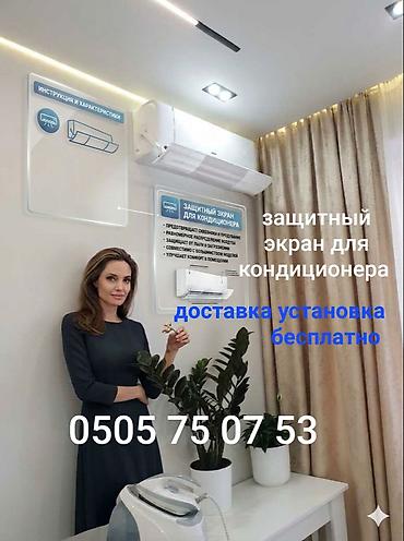 Другие услуги пошива одежды: Доставка БЕСПЛАТНО Установка БЕСПЛАТНО В наличии широкий ассортимент at lalafo.kg — 12 Другие услуги пошива одежды: Доставка БЕСПЛАТНО Установка БЕСПЛАТНО В наличии широкий ассортимент — 12