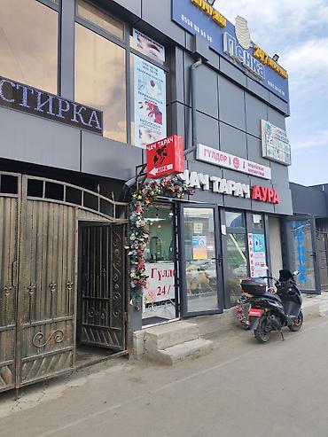 Салон «Аура. требуется мастера at lalafo.kg Салон «Аура. требуется мастера