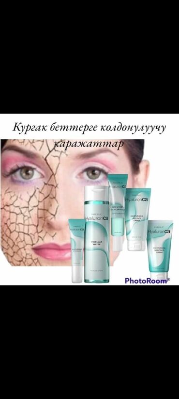 работа в казахстане: Онлайн жумуш, онлайн дүкөн косметика каражаттары БАД витаминдер