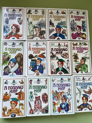 бортики для манежа: Познавательные книжки для детей. Энциклопедия для детей. Каждая по 100