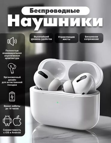 airpods 2 цена бишкек: Беспроводные наушники Airpods pro - Premium 3A имеются функции