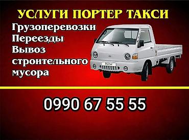 б у мебель шкаф: Заказать Хендай портер, Перевозка мебели — 1