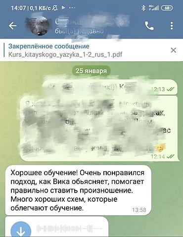 Языковые курсы: Курсы английского языка, Онлайн — 8