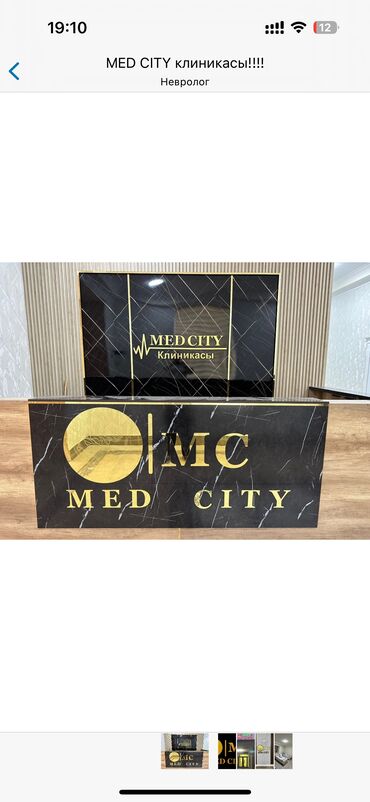 Изготовление рекламных конструкций: | Вывески, Лайтбоксы, Таблички, | Монтаж, Демонтаж, Разработка дизайна — 8