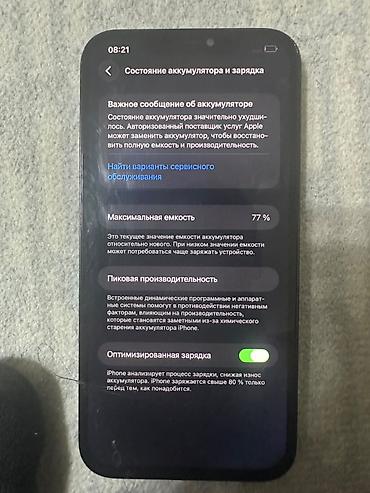 samsung not20: IPhone 12 Pro Max, 128 ГБ
состояние среднее — 7
