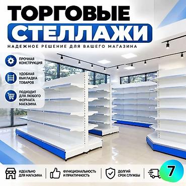 в мебельный цех: Стеллаж сборный металлическая полка торговый сборные стеллажи — 5
