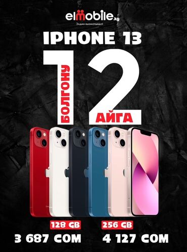 Apple iPhone: IPhone 13 Pro Max, 128 ГБ, Коробка, В рассрочку — 3