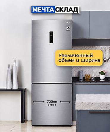 купить холодильник лж: Холодильник LG, Новый, Двухкамерный, No frost, 185 * — 7