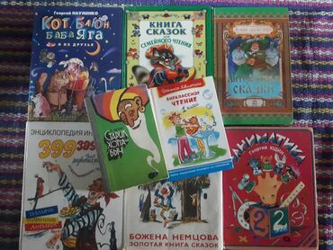 книги для малышей: Детские книги. Состояние хорошее книги большие, страниц много, все