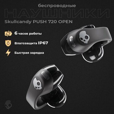 наушника: Каптагычтар, SkullCandy, Жаңы, Электр зымсыз (Bluetooth), Классикалык