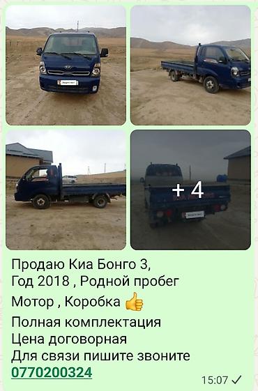 эскорт биш: Kia BONGO: 2018 г., 2.5 л, Механика, Дизель, Фургон — 7