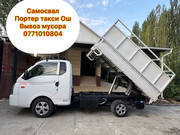 англисче кыргызча которуу фото камера: Porter, Курулуш таштандыларын чыгаруу, Регион боюнча, Шаар ичинде, жүк ташуучу жумушчусу менен