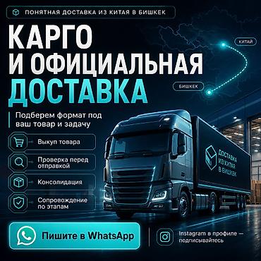 нужны курьеры: Доставка из Китая в Бишкек и РФ так чтобы вы сразу понимали, за что — 1