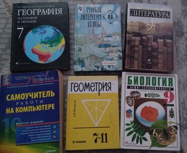тест на беременность цена бишкек: Книги все по 150сом
Компьютерн отдам за 100сом