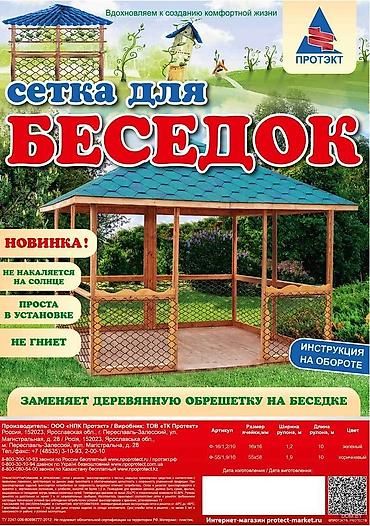 deco mesh: Другие удобства для дома и сада — 5