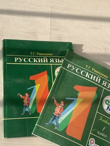 математика книга 1 класс: Орус тили, 1-класс, Колдонулган, Өзү алып кетүү, Акылуу жеткирүү