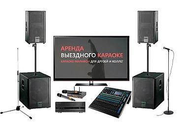 Организация мероприятий: Организация мероприятий | Музыканты — 26